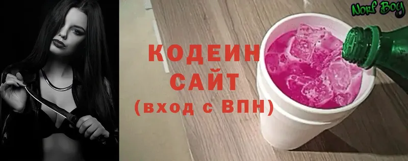 Codein Purple Drank  Донецк 